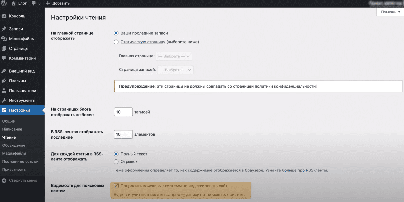 Закрываем сайт от индексации.