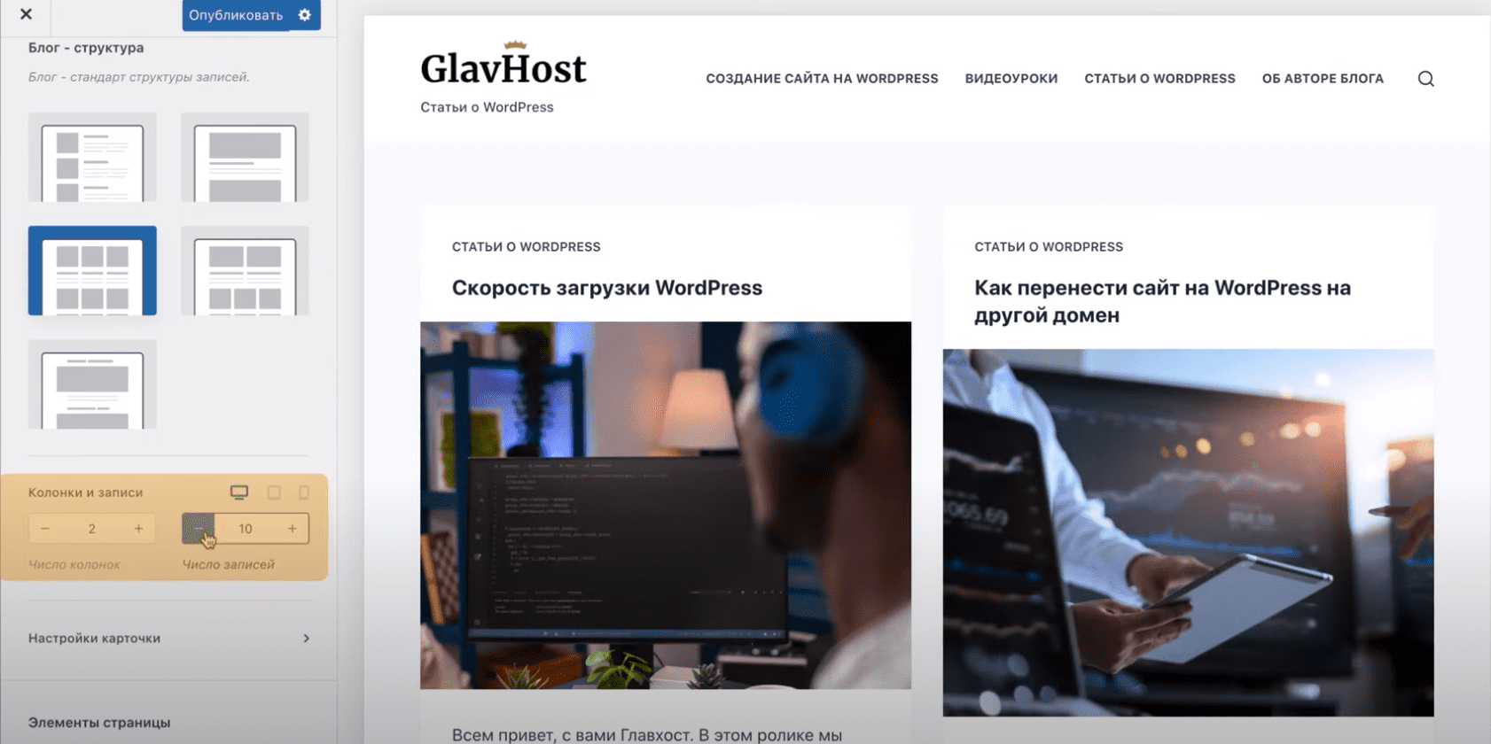 Задаем нужные настройки.