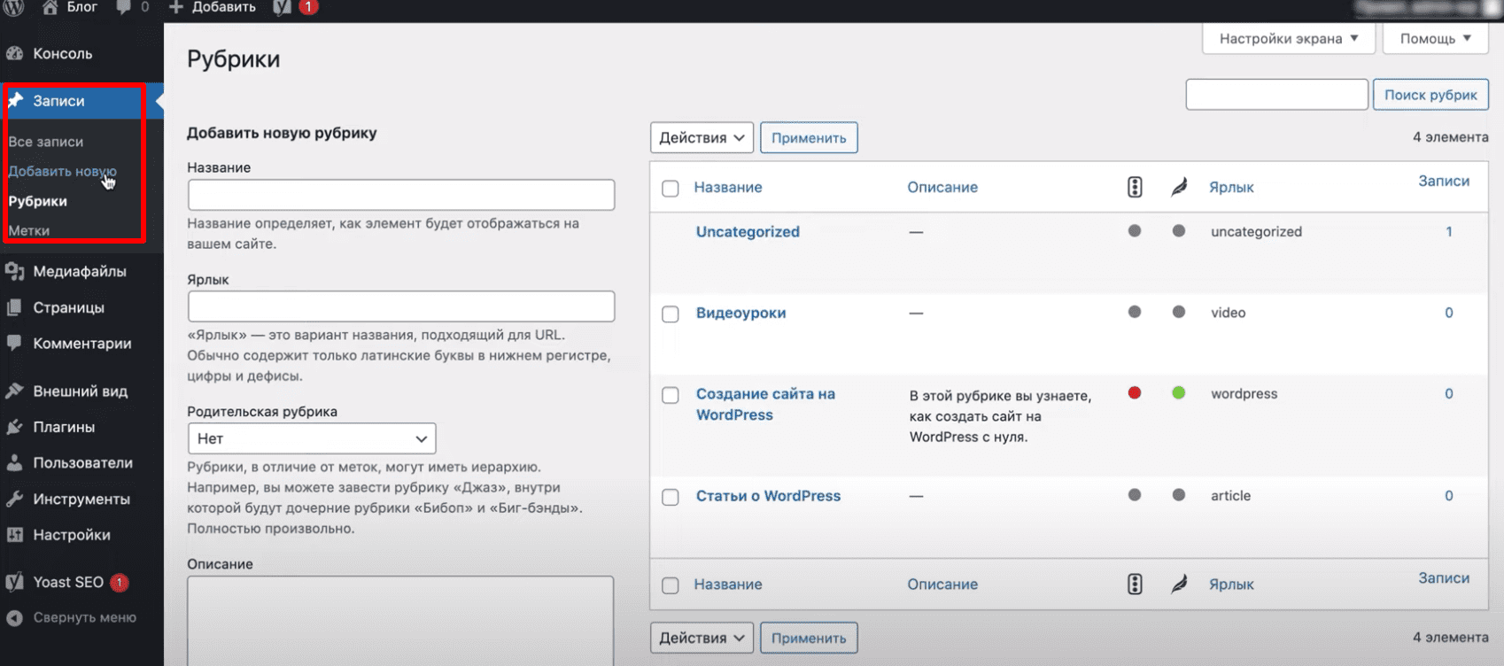 Добавление записи.