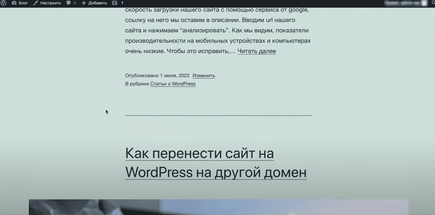 Внешний вид сайта.