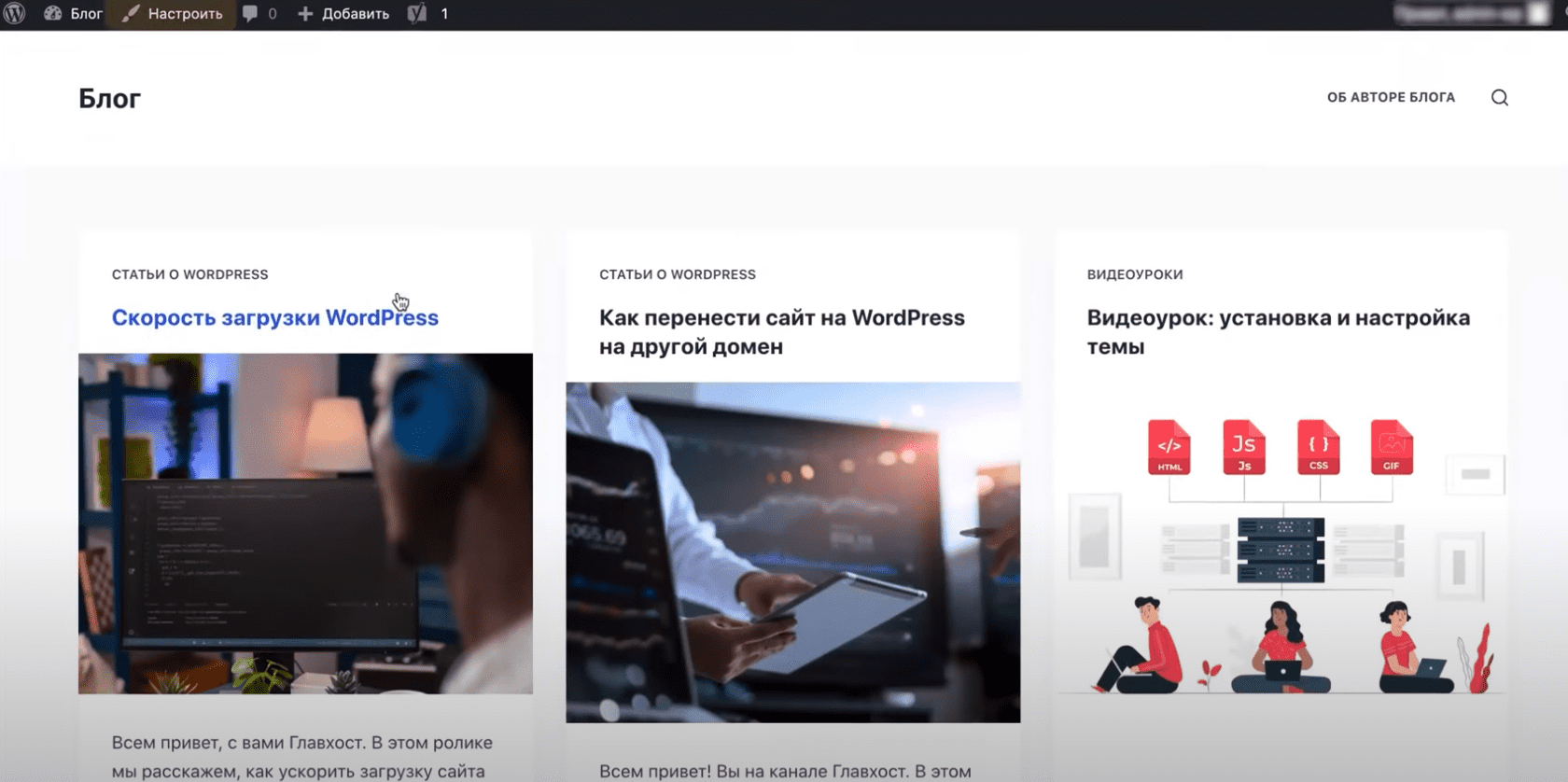 Обновление темы.