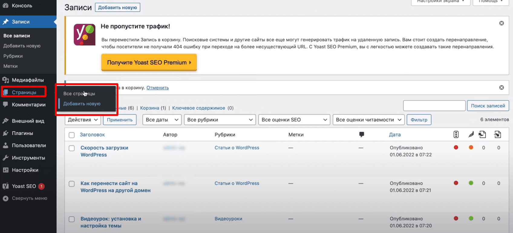 Создание страницы.