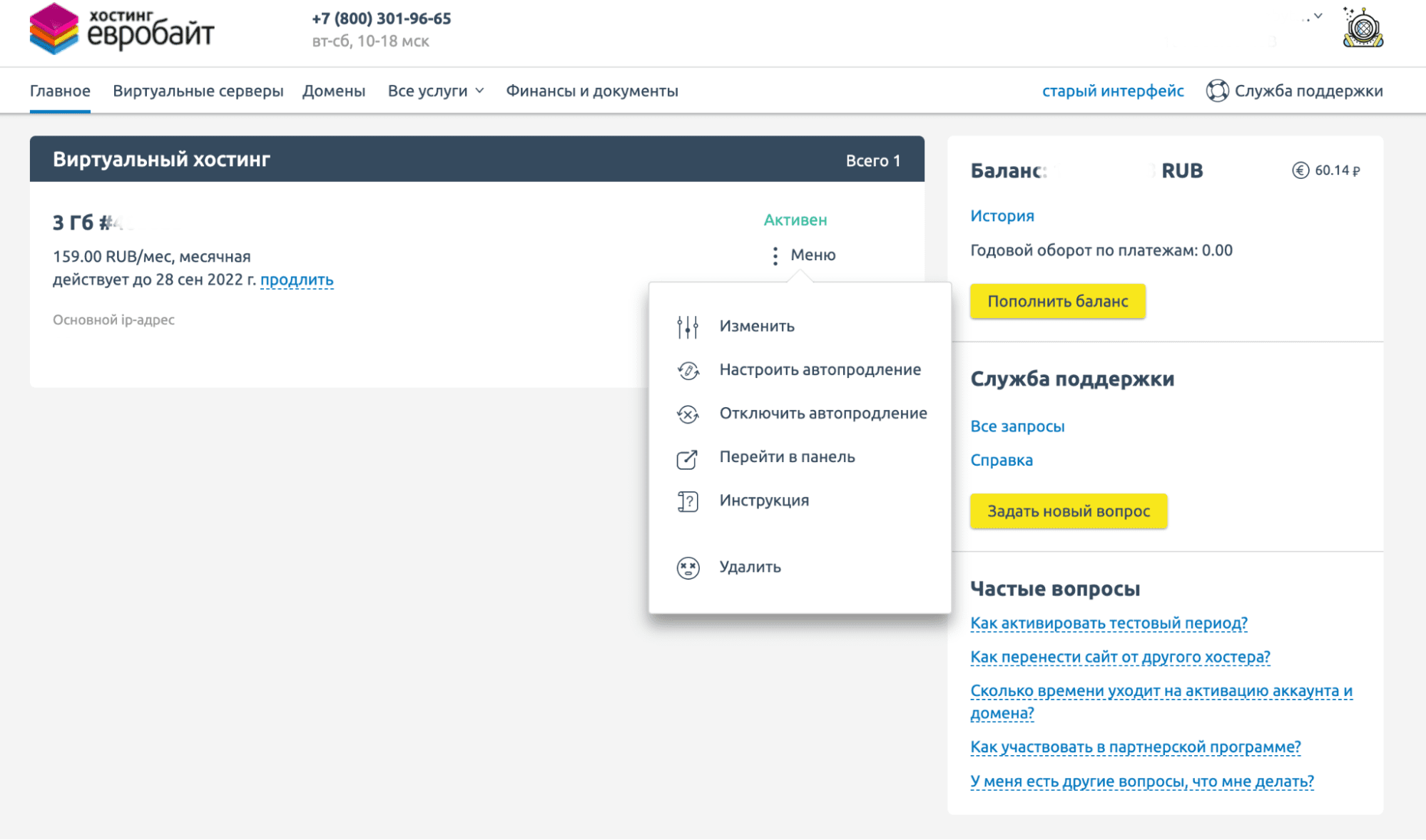 Переходим в панель управления.