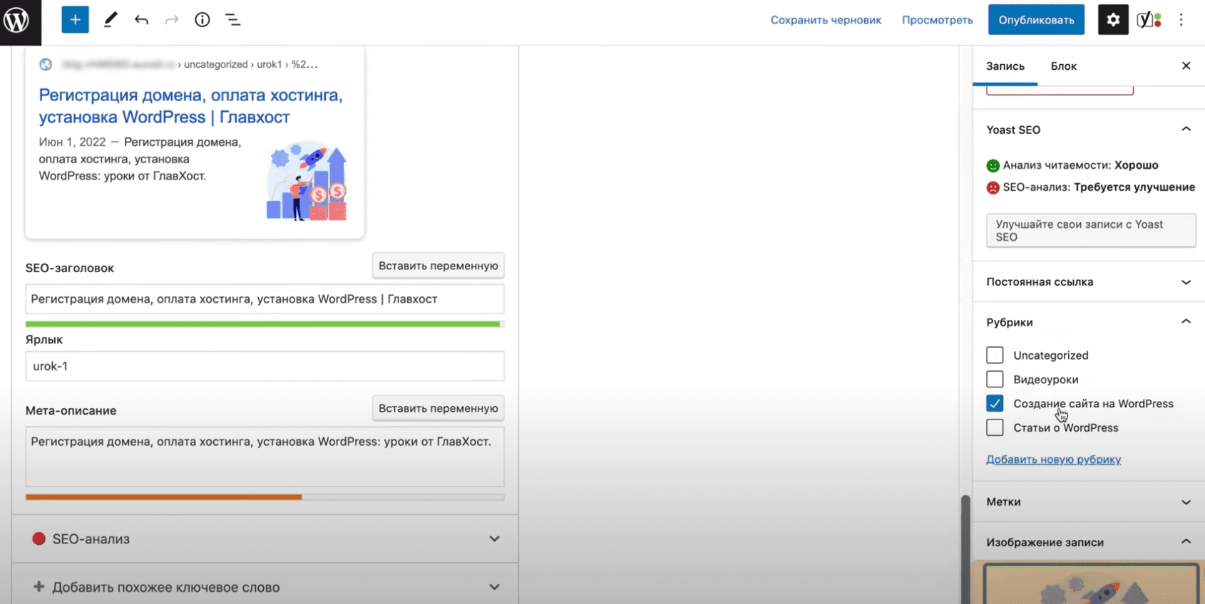 Настройки записи.