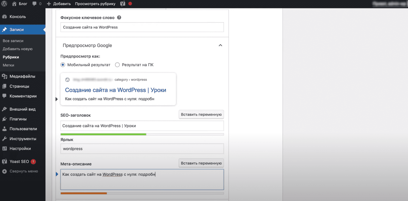 Изменение рубрики.