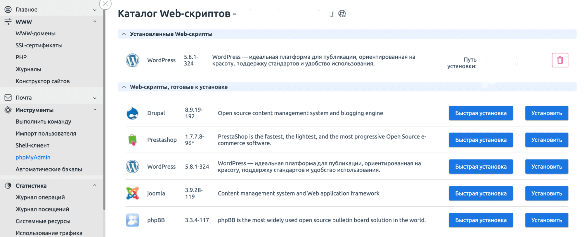 Установленная CMS.