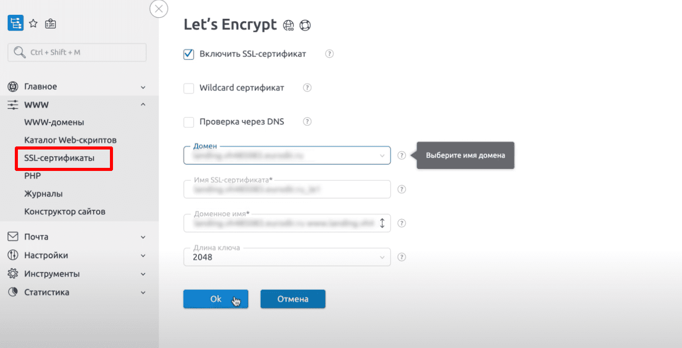 Установка Lets Encrypt.