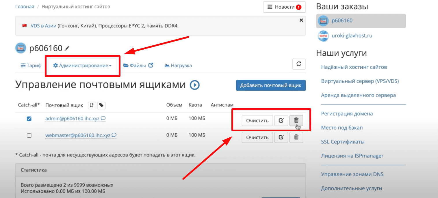Оплатить домен. Оплата услуг хостинга. Оплатить домен. Оплатить домен. Где в сайте домен.