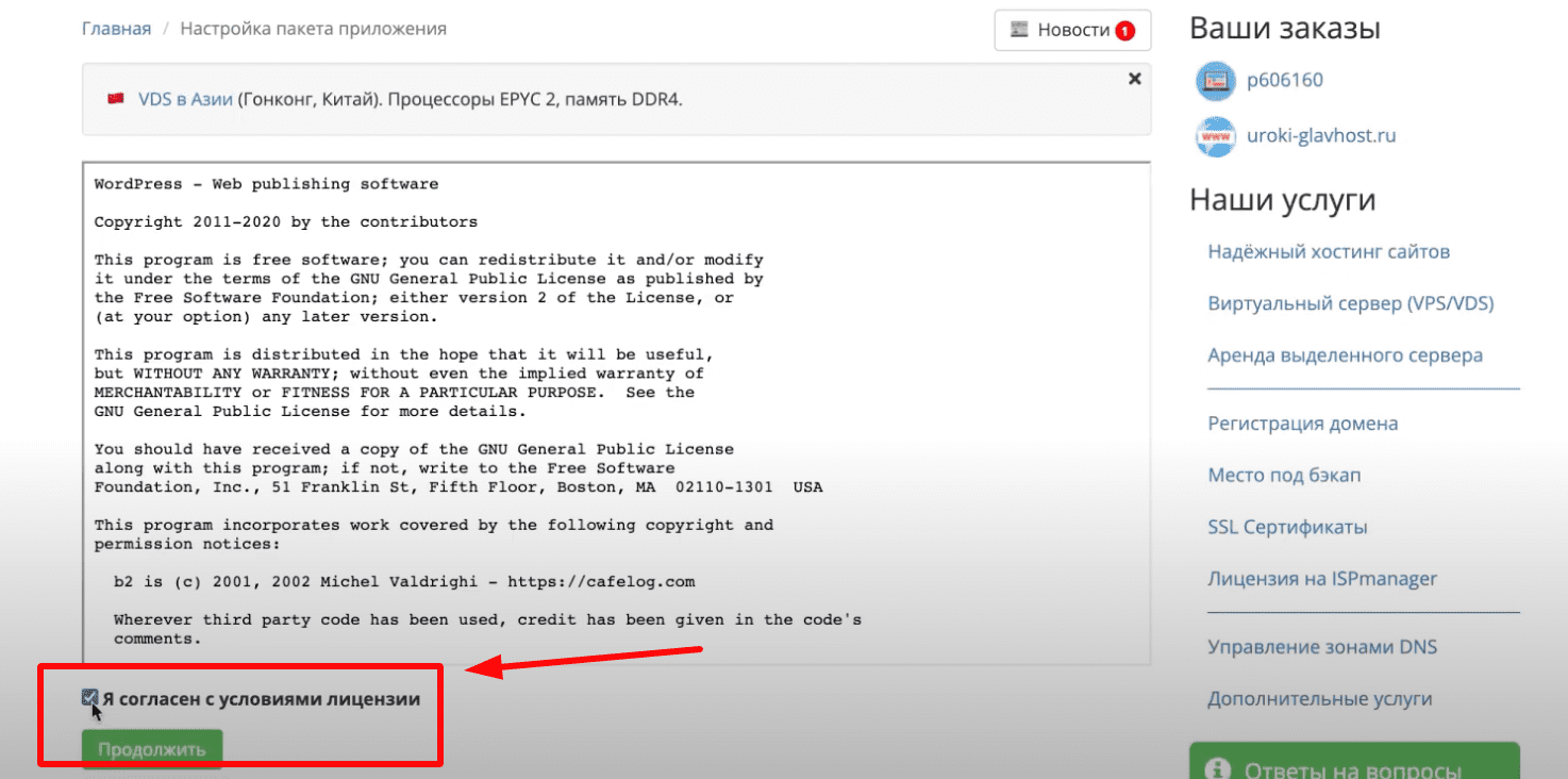 Установка WP (шаг 2).