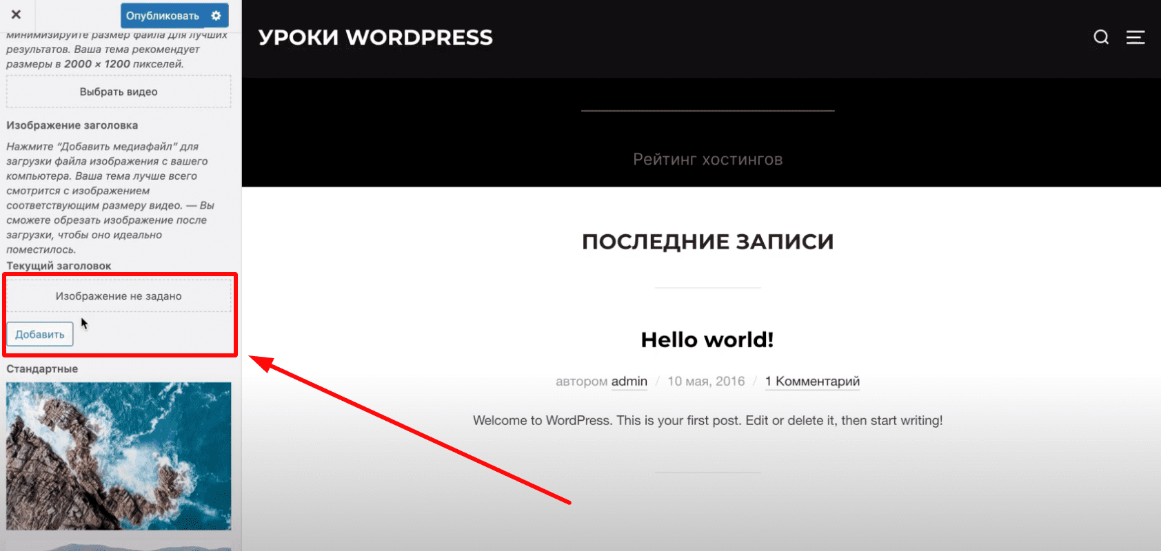 Настройка главной страницы (шаг 2).