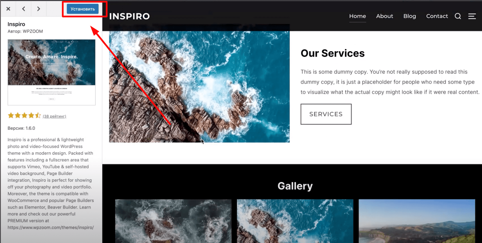 Установка темы в WP.