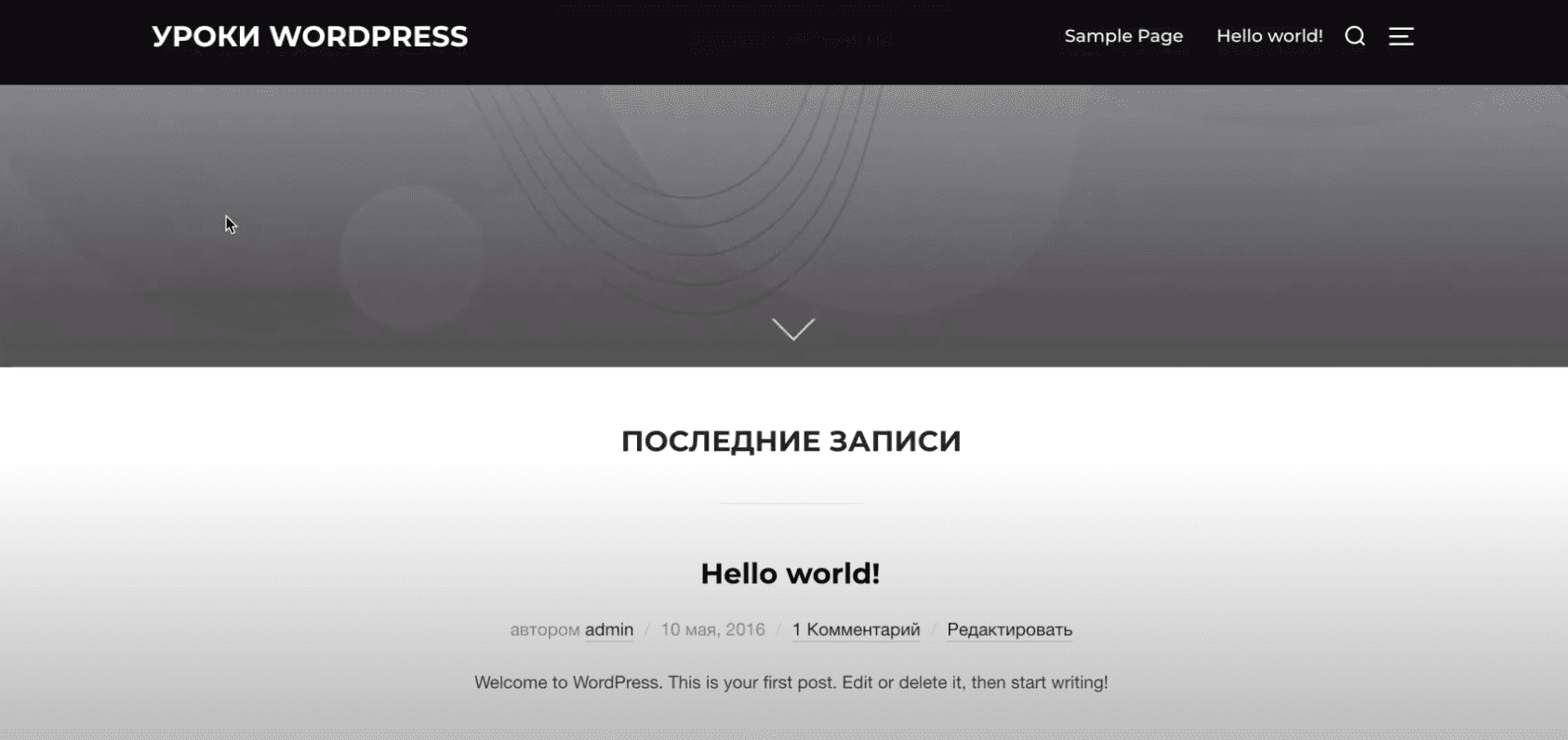 Сайт на WordPress.