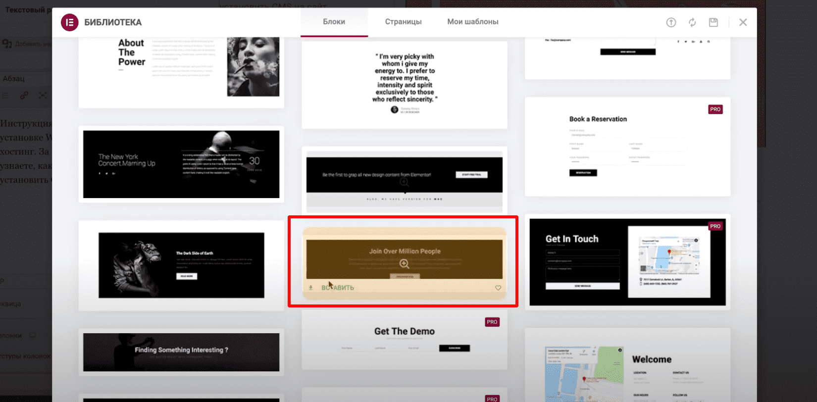 Выбор готового шаблона.