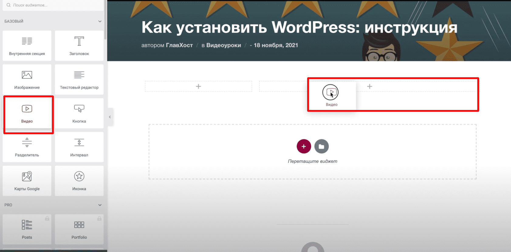 Добавление видео на страницу.