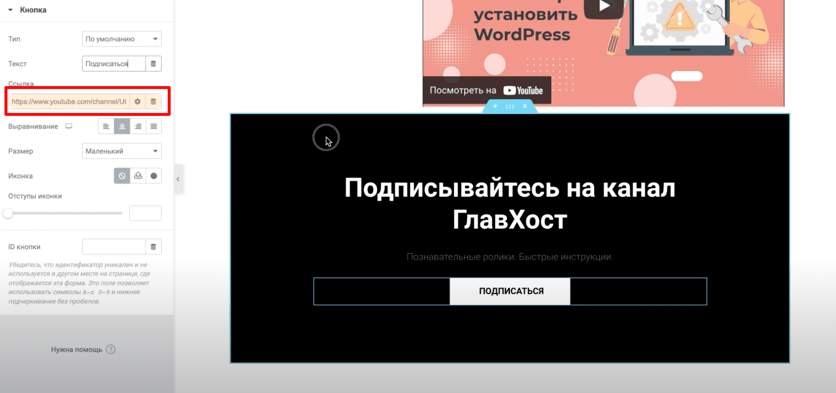 Форма для подписки.