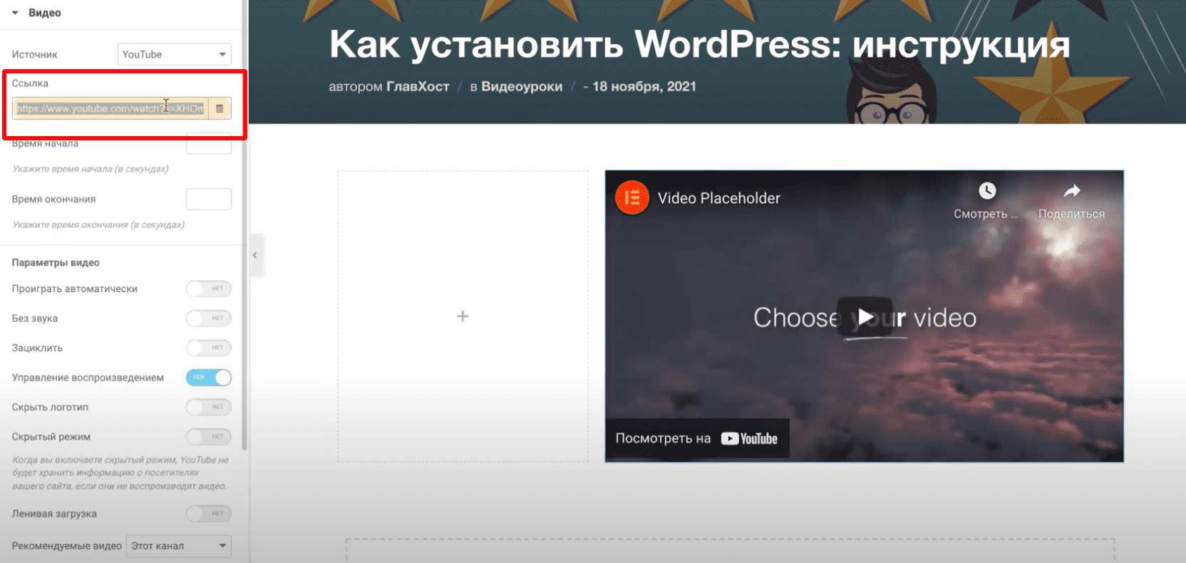 Ссылка на видео.