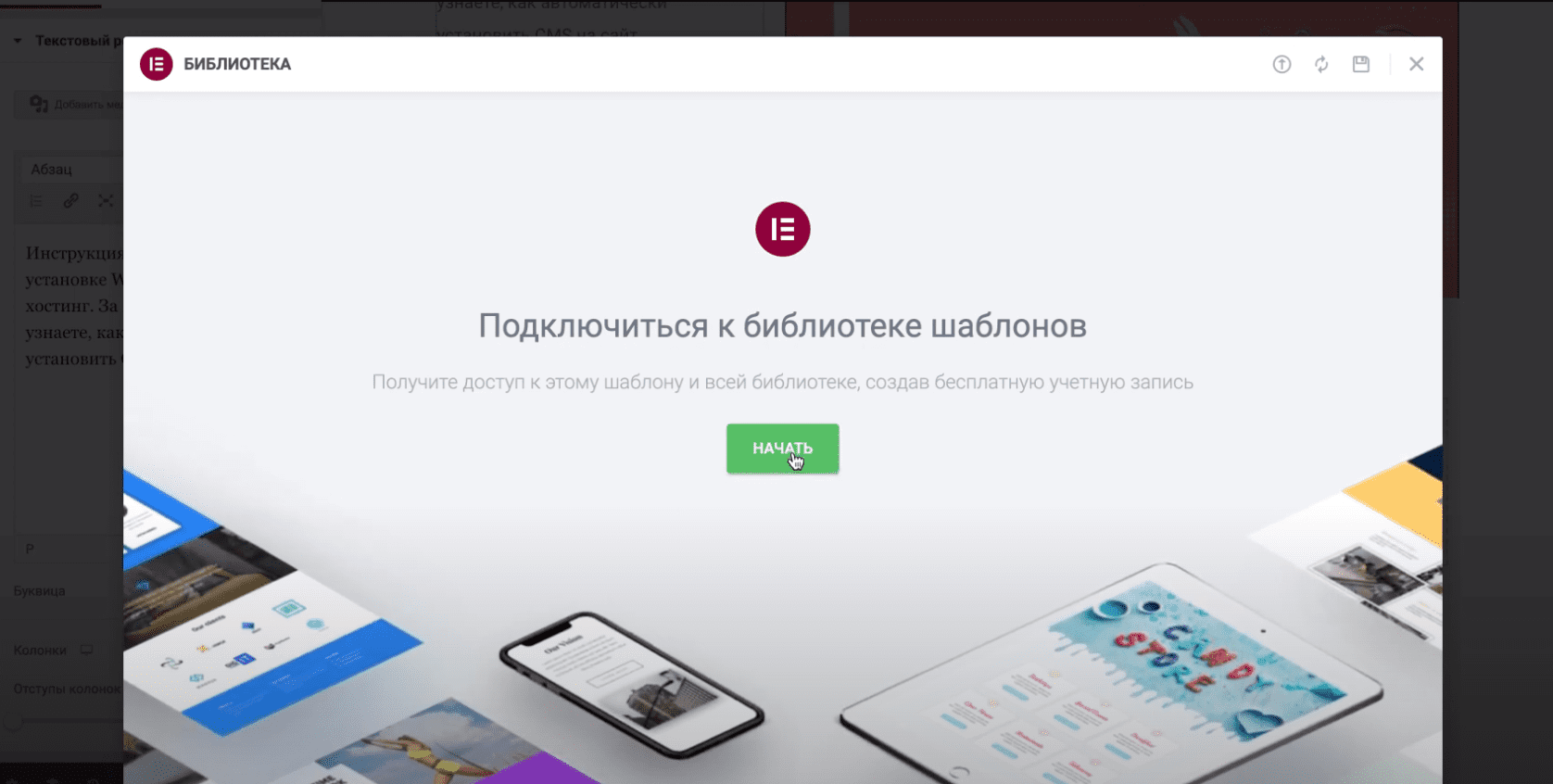 Библиотека шаблонов.