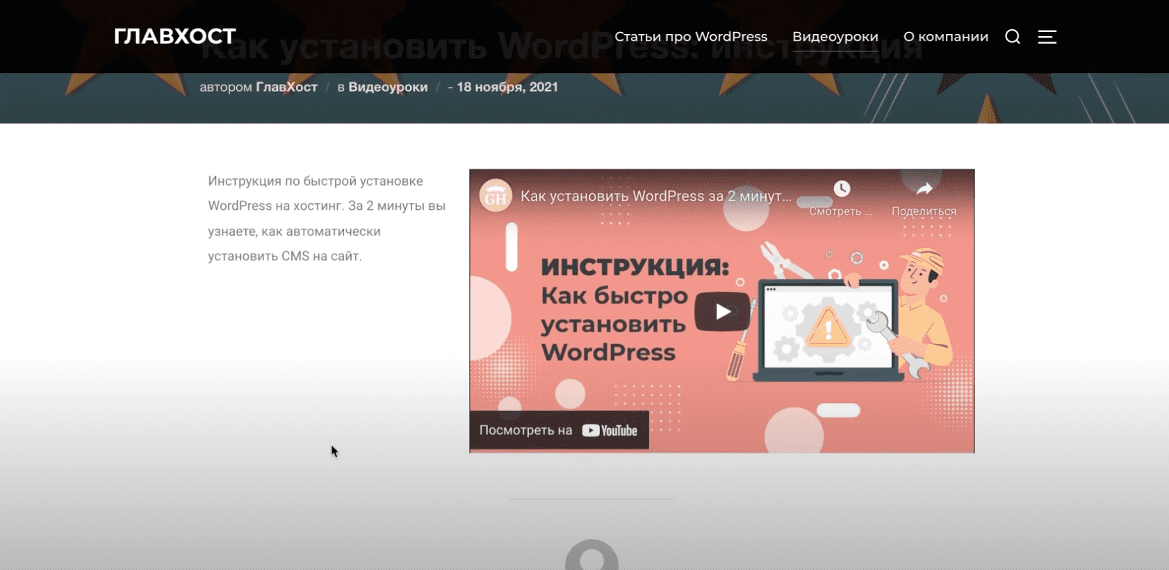 Результат работы в Elementor.