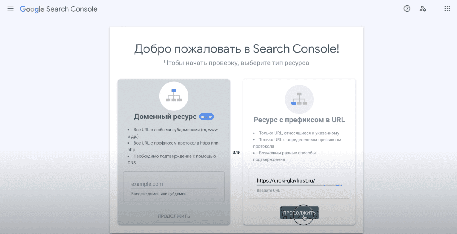 Официальный сайт Google Search Console.